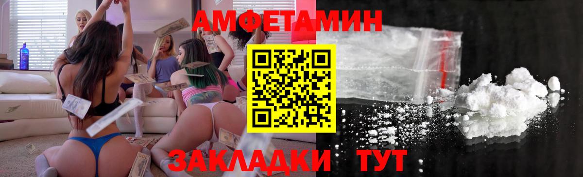 Amphetamine  Амфетамин Premium  Вход с VPN  Биробиджан 