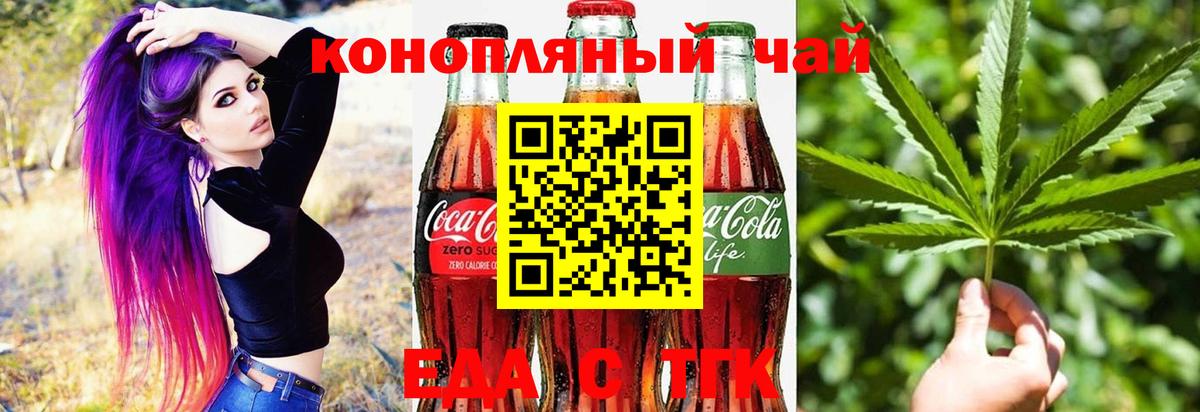 Биробиджан  Cannafood конопля  Вход с VPN 