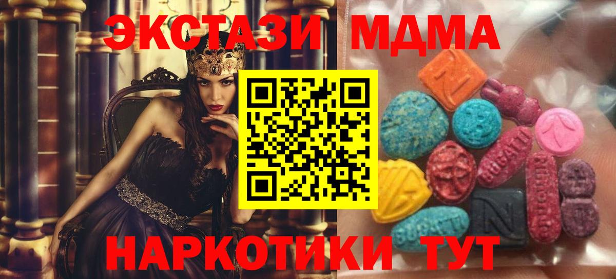 Экстази 300 mg  Вход с VPN  Биробиджан  Экстази DUBAI 