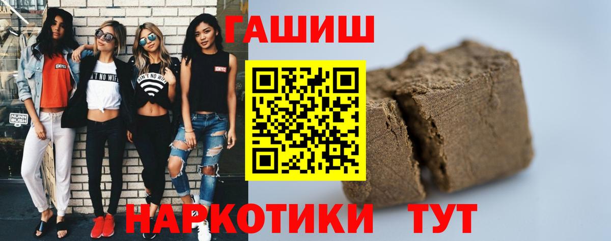 Гашиш индика сатива  Вход с VPN  ГАШИШ 40% ТГК  наркота  Биробиджан 