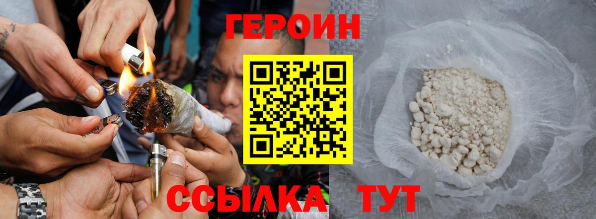 Биробиджан  Героин VHQ  ГЕРОИН  Вход с VPN 