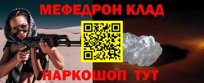 мефедрон VHQ Кандалакша