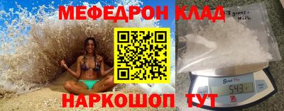 мефедрон VHQ Кандалакша