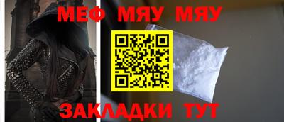 мефедрон VHQ Кандалакша