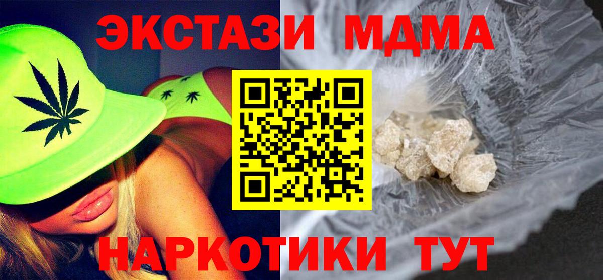 MDMA  MDMA молли  Вход с VPN  Биробиджан 