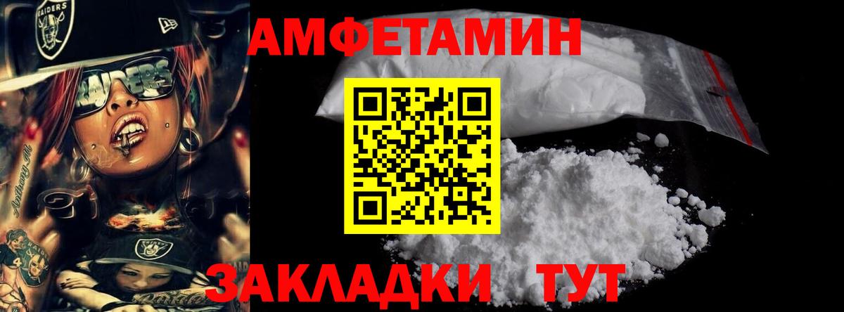 Метамфетамин  Первитин Декстрометамфетамин 99.9%  Вход с VPN  Биробиджан 