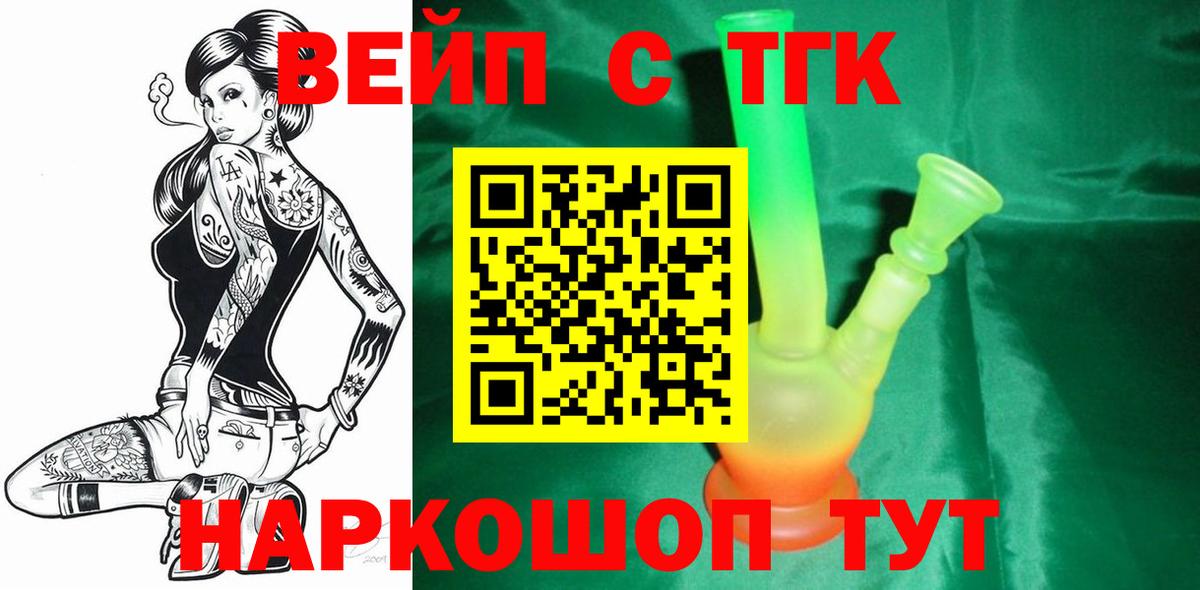 ТГК Wax  Вход с VPN  продажа наркотиков  Биробиджан 
