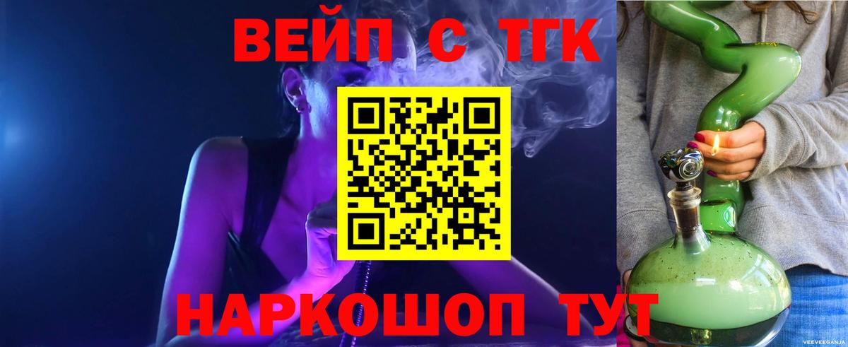 Дистиллят ТГК гашишное масло Биробиджан
