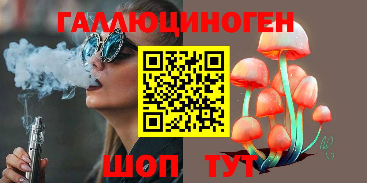 Галлюциногенные грибы Cubensis  Вход с VPN  Биробиджан  Галлюциногенные грибы GOLDEN TEACHER 